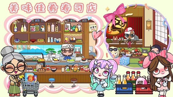 超级梦幻小镇手机版图1