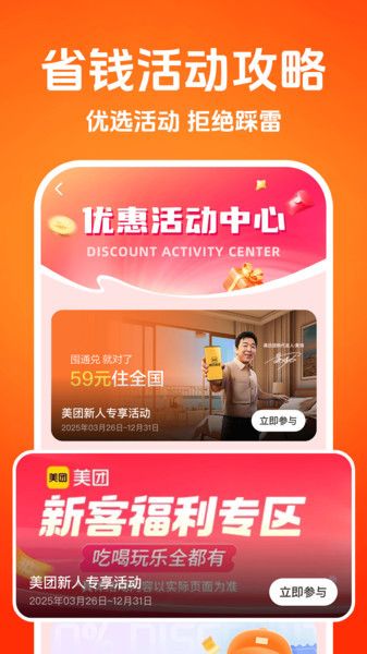 特价点外卖订餐app图4