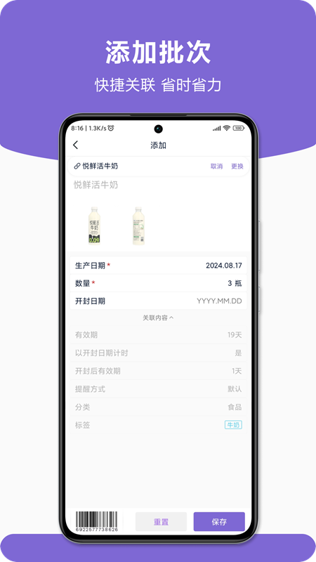 时临app图2