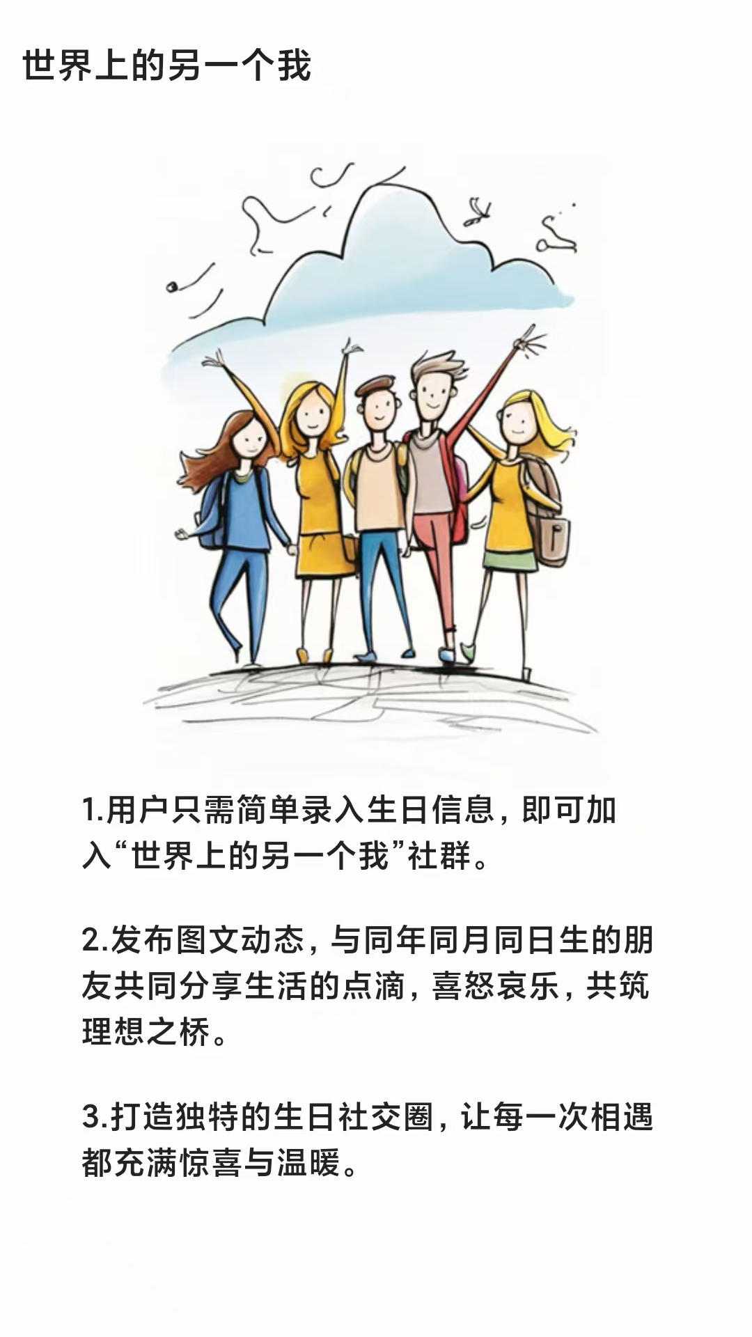 手聊app