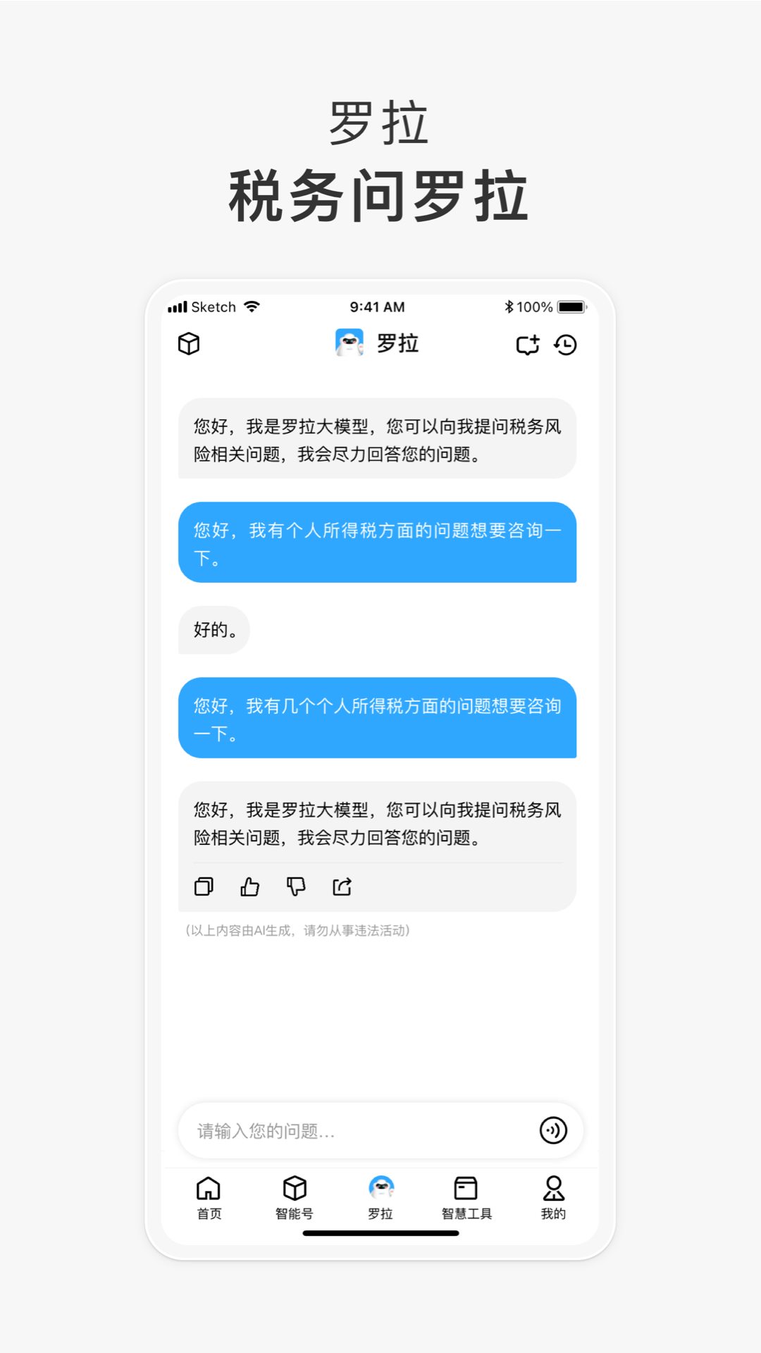 罗格·罗拉官方版图1