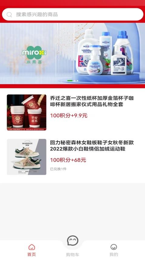 点单网app图3