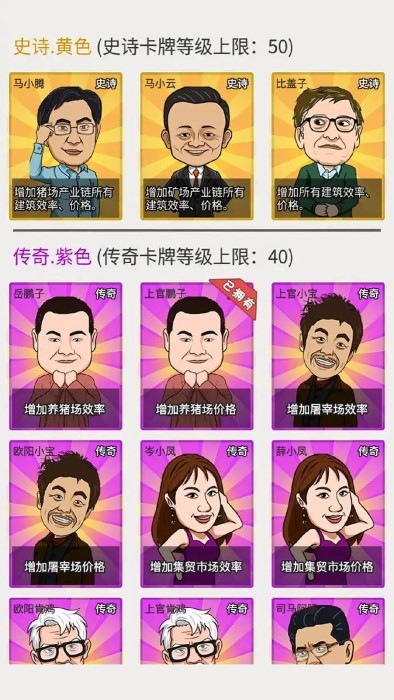 致富大亨游戏图3