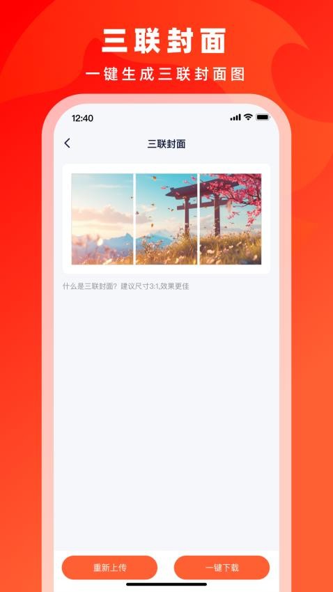 右豹app图3