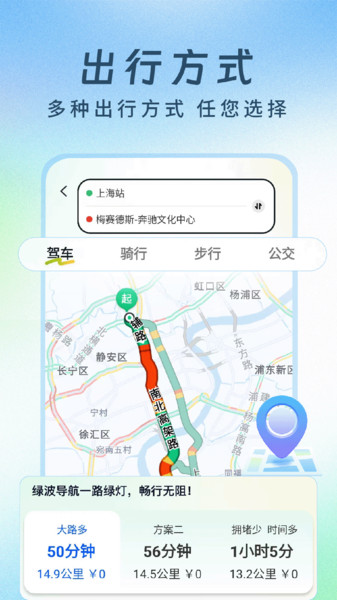 绿波实况导航app图3
