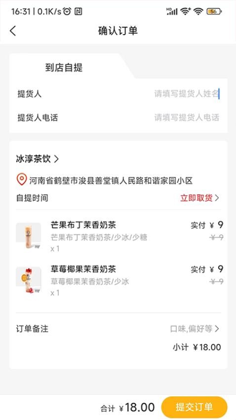 外卖狮app图3