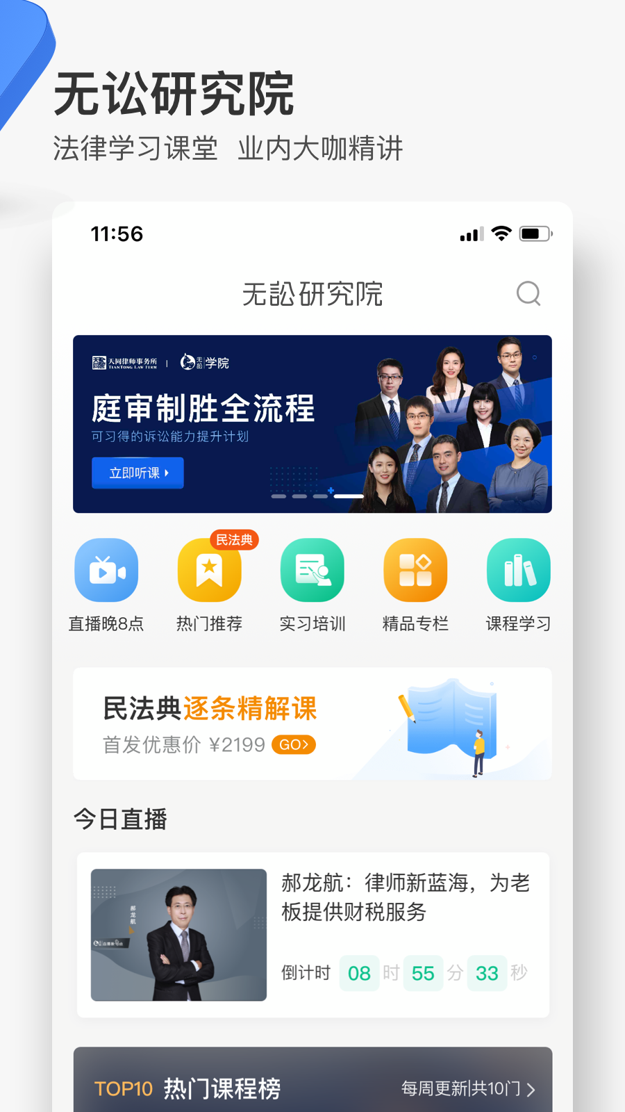 无讼app图1