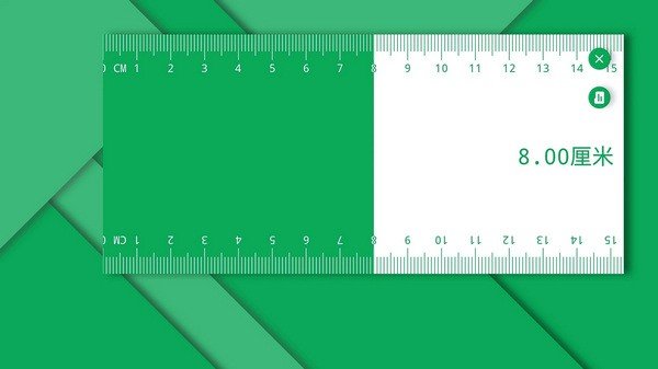 电子直尺app