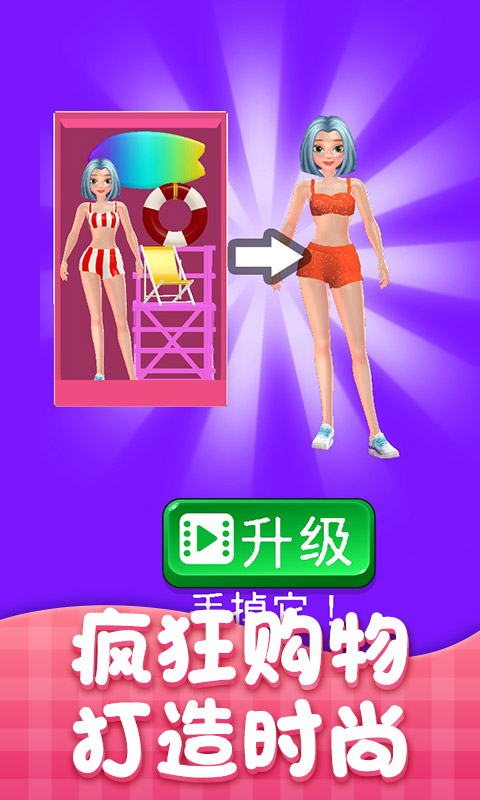 公主我最美手游图1