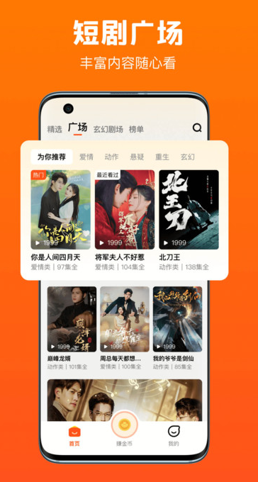 微光剧点APP图1