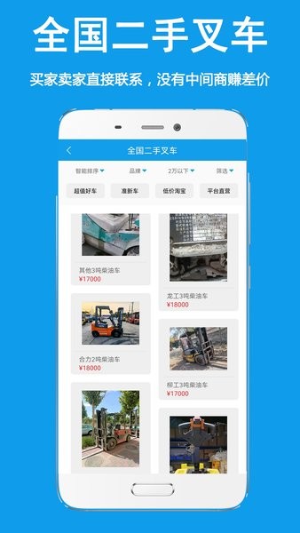 好运旺app图2
