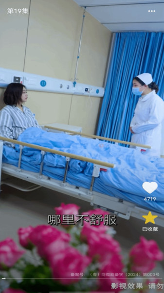 抖快短剧app图3