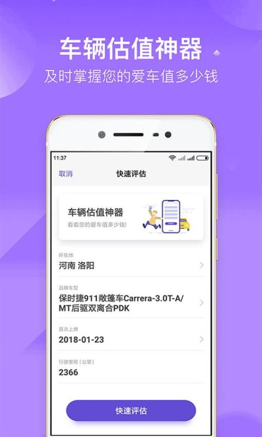加仑油耗app图3