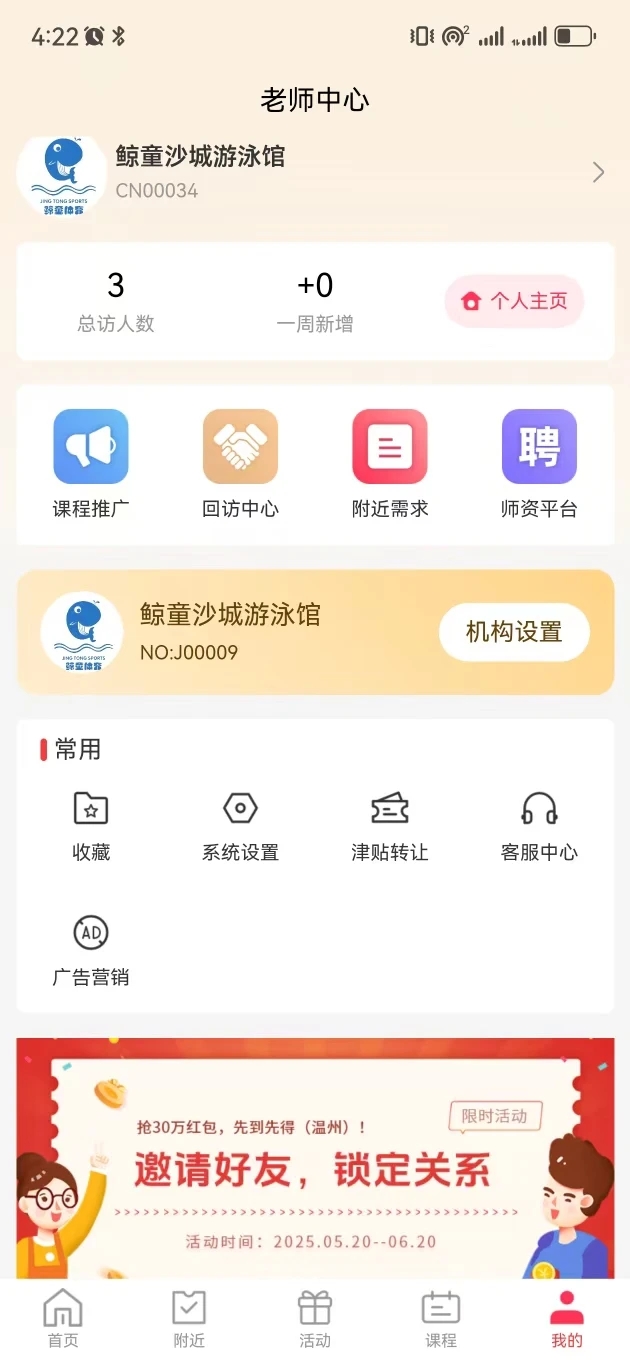 百校在线软件图1