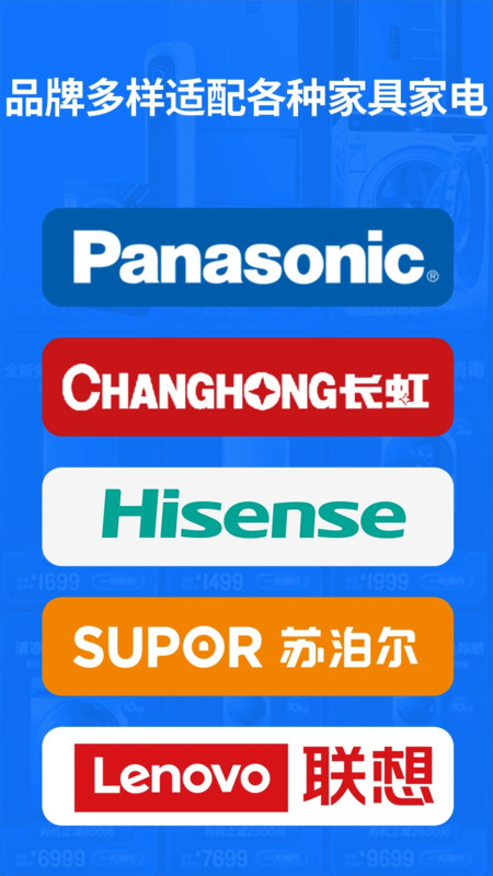 万能遥控器家电app图1