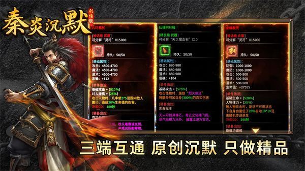 秦炎沉默游戏图1