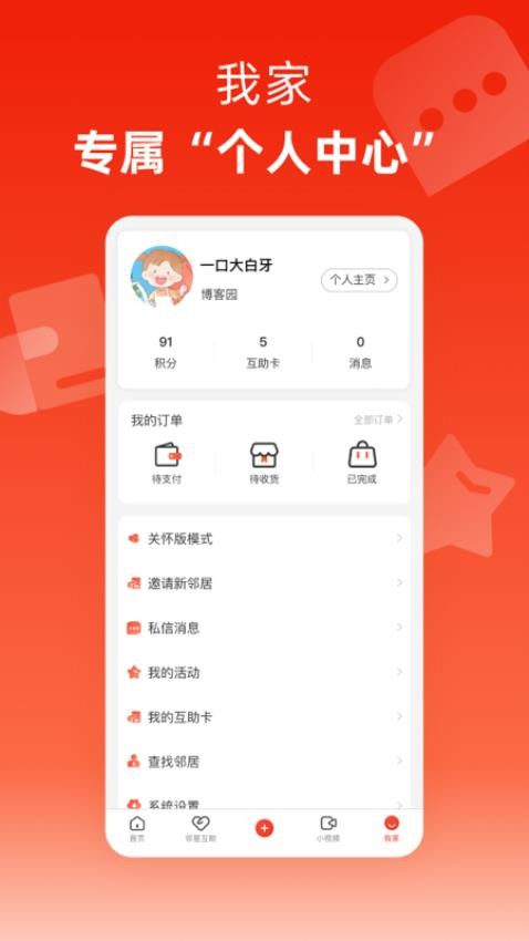 玉见app图3