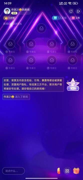 甜音派对app图4