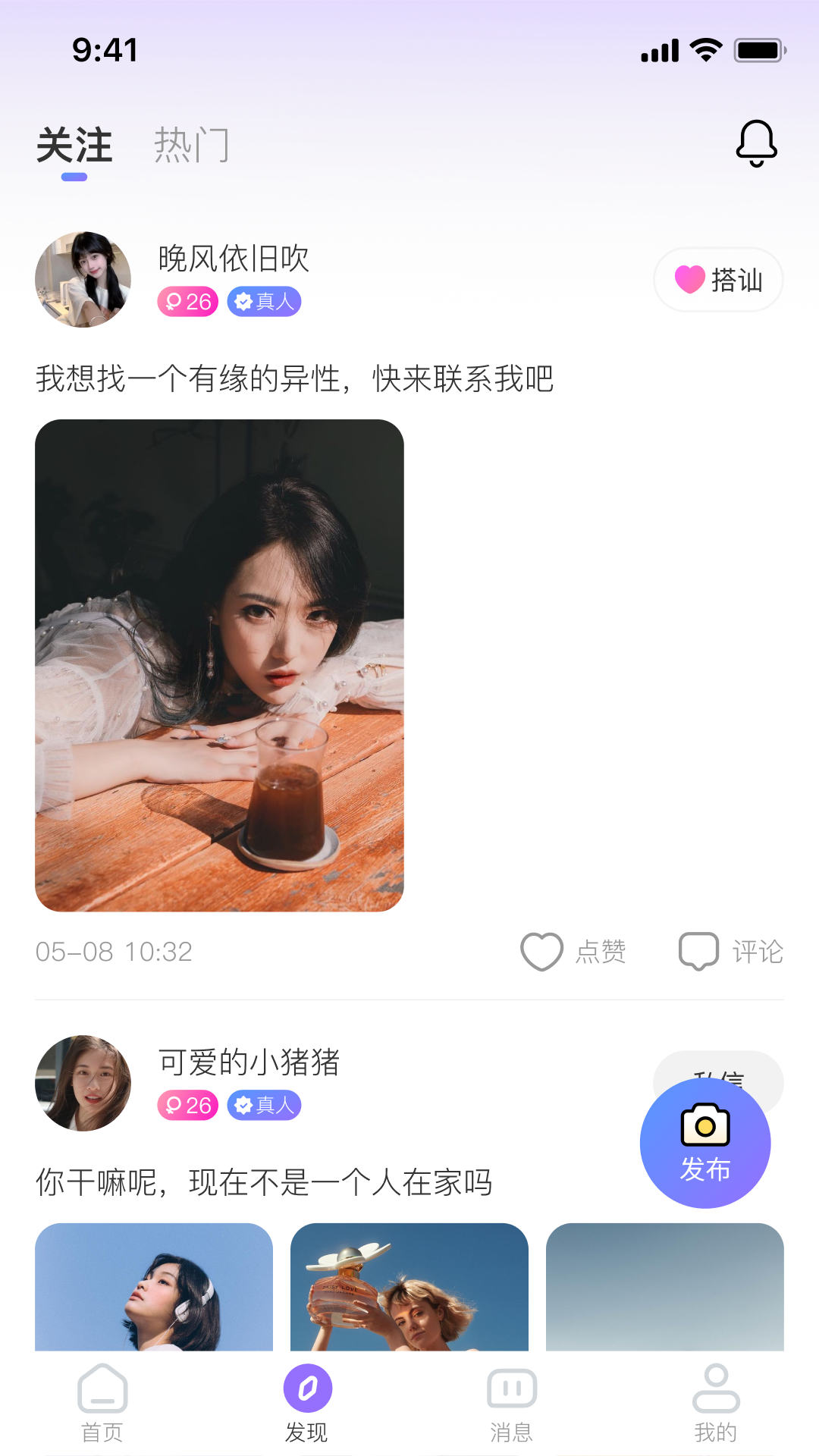 盼颜app图1