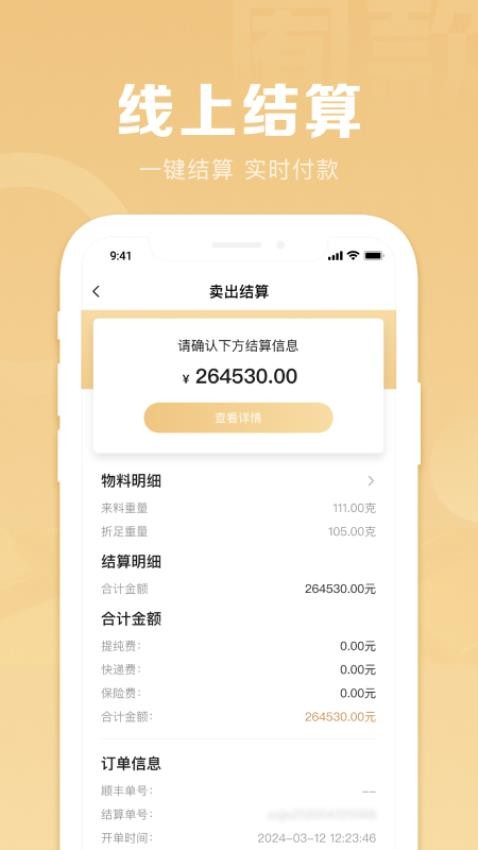 囿款app图3