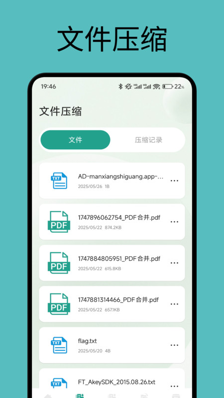 gard助手app图3