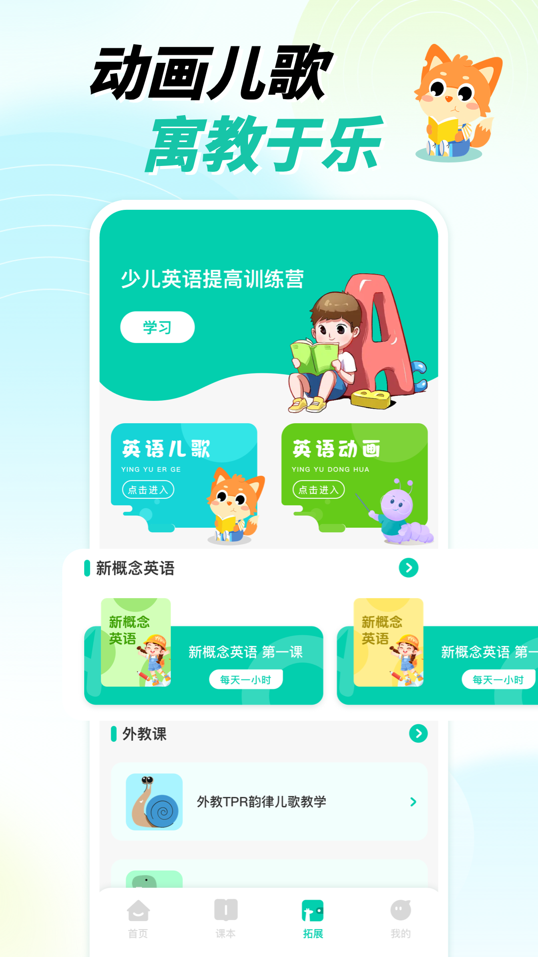 英语角官方版图2