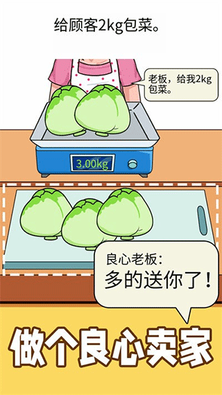 称量达人游戏图1
