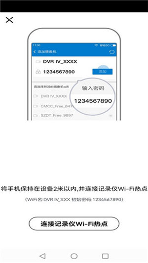 Volvo On Road软件图4