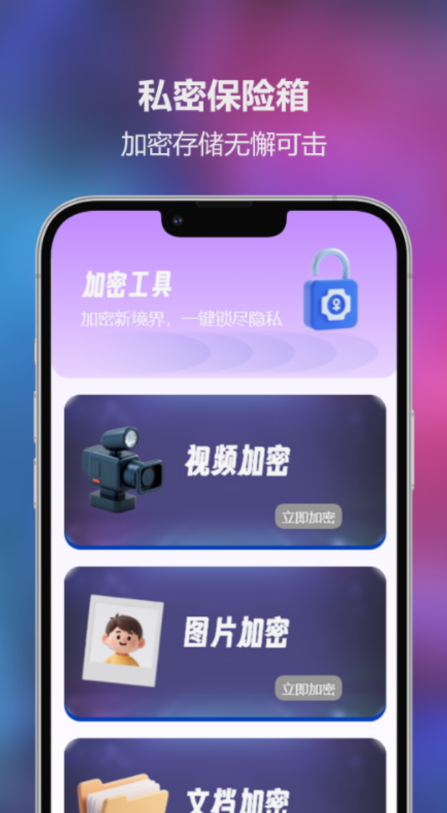 爱思玩机助手官网版图3