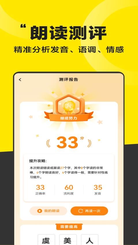 好好学诗词app图3