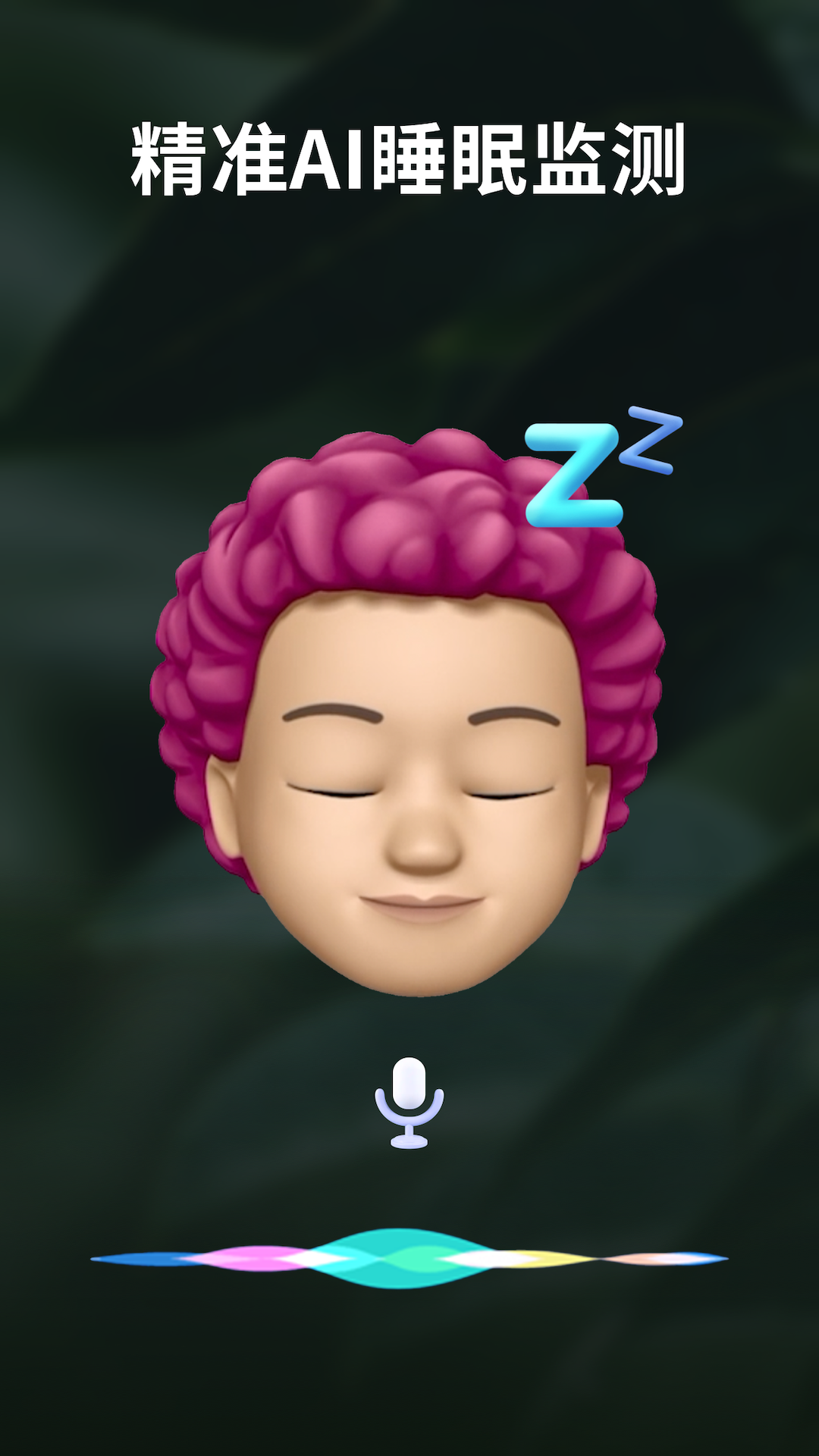 幻休睡眠软件图1