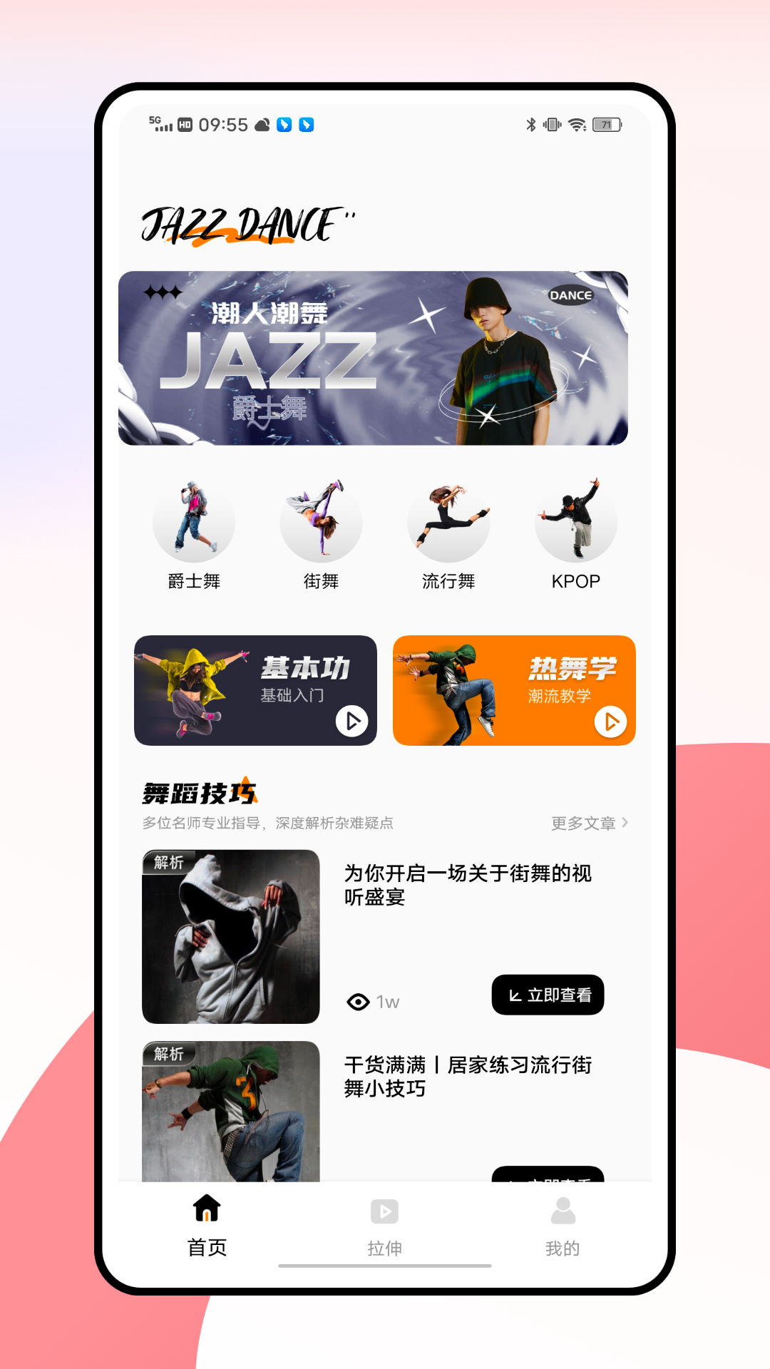舞蹈考级通app图4