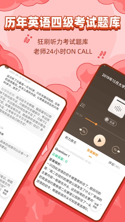 标学教育app图1