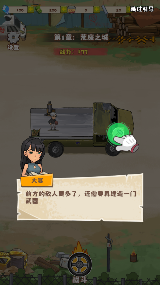 小趴菜出击图2