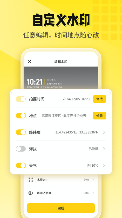 印记水印相机app图2
