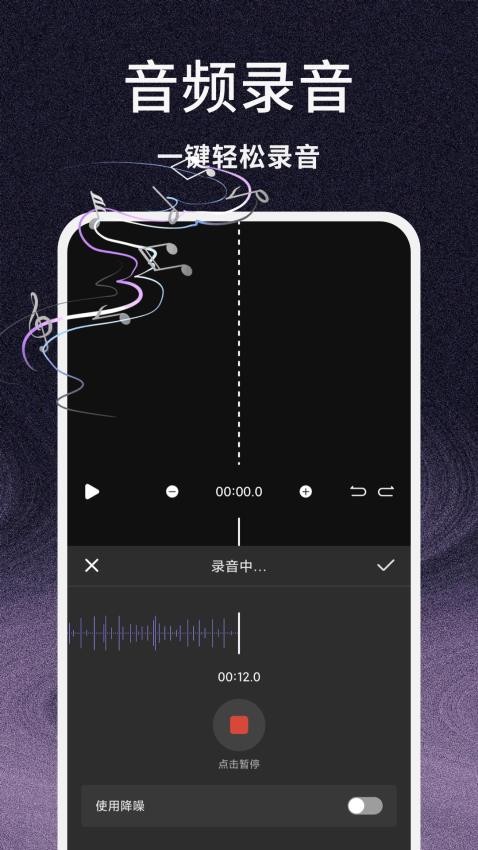 虫虫音乐app图3