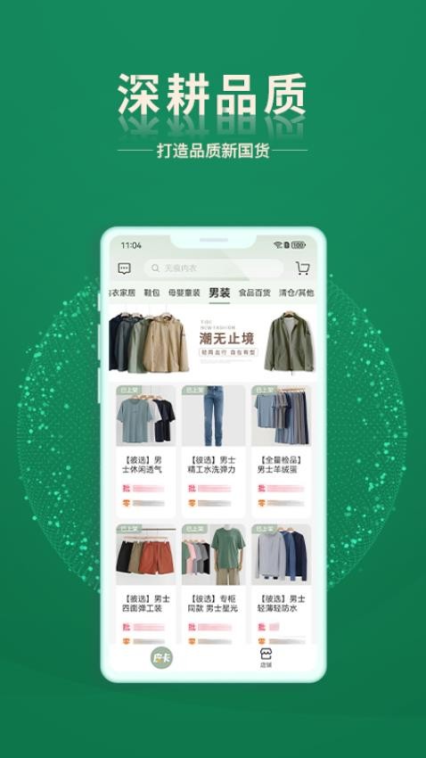 皮卡下单系统app