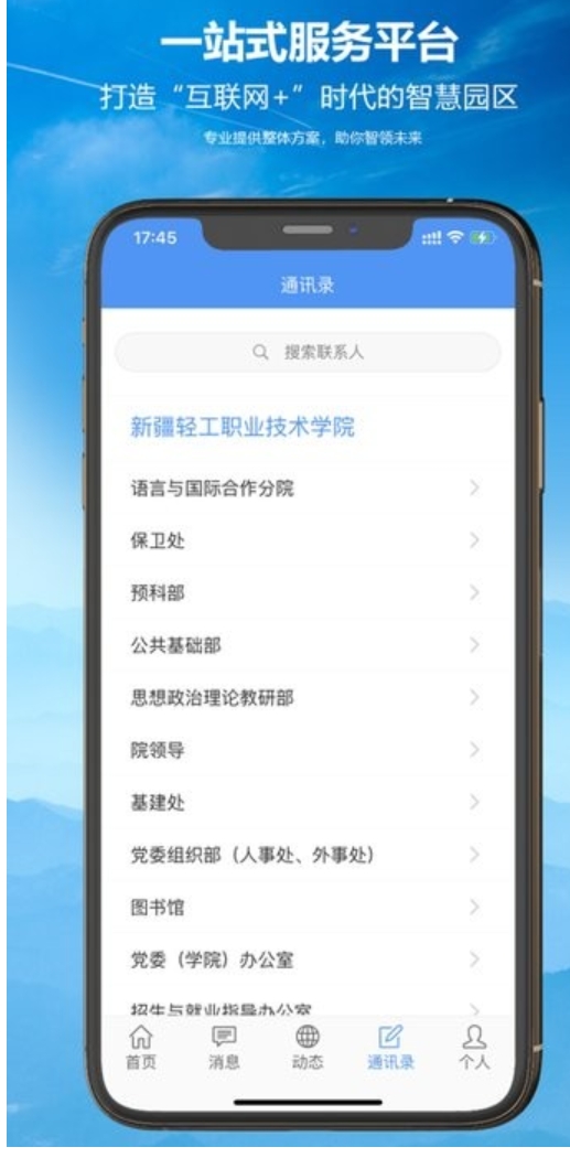 轻职院app图3