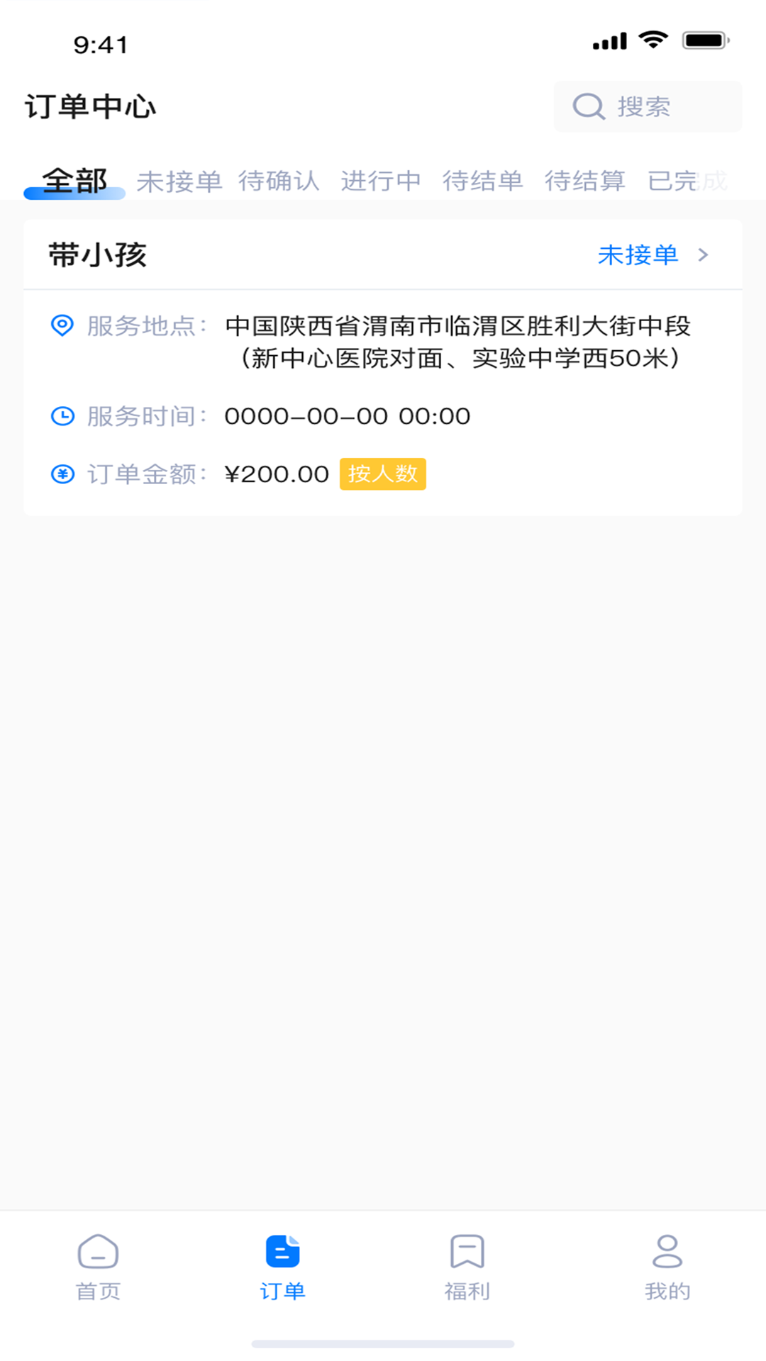 点工app图1