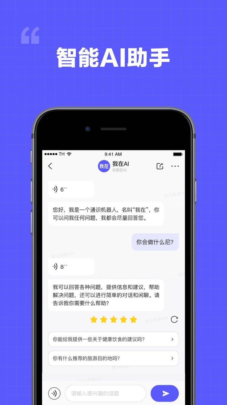 我在AI软件图1