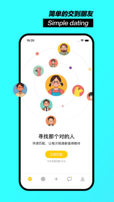 聊天鸭app图2
