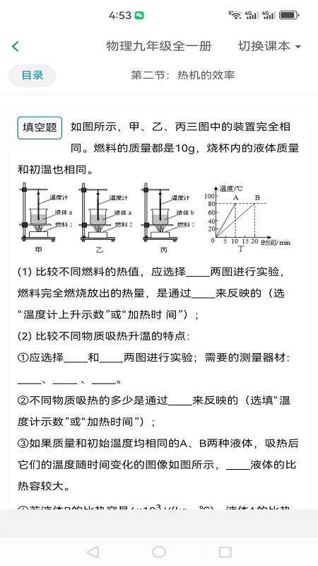 仿真实验平台官网版图2