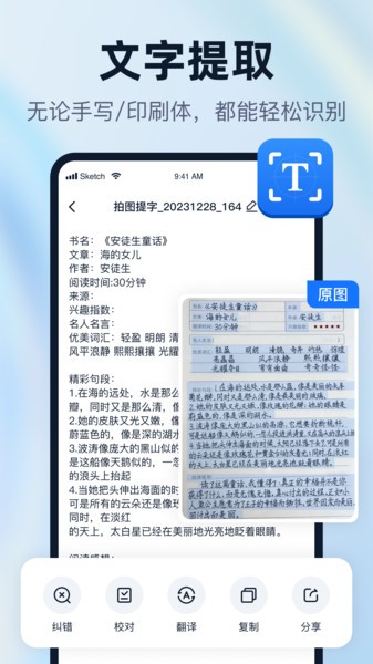 一键识别王app图2
