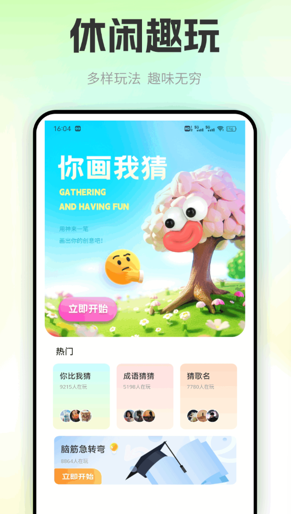 魅影cam手机版图3