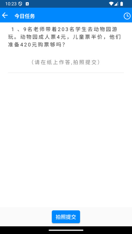 AI智能练习册app图3