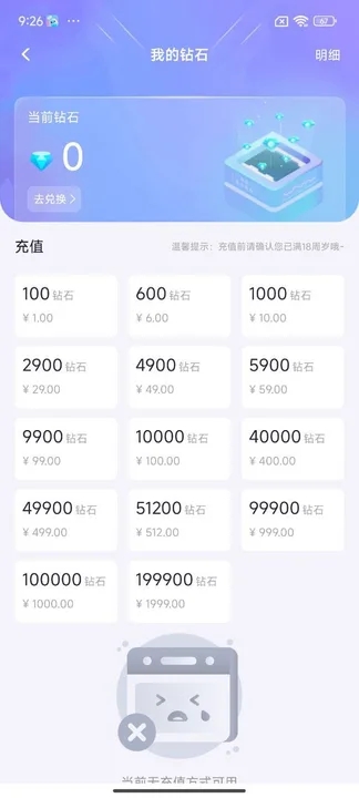 One语音app图1