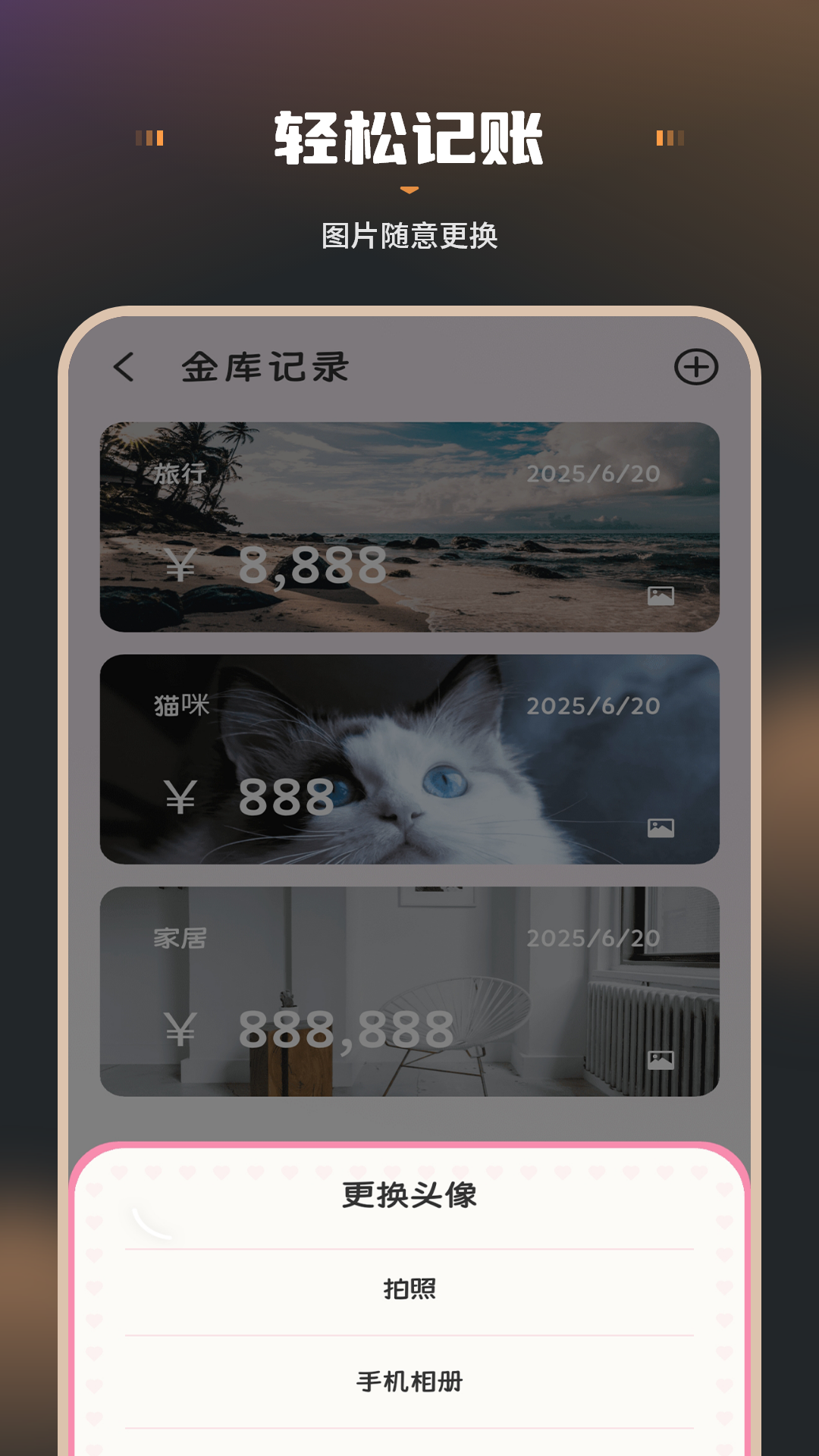 小猫记app图4