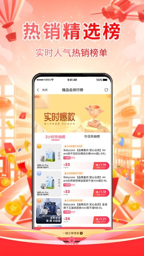 数链优选app图3