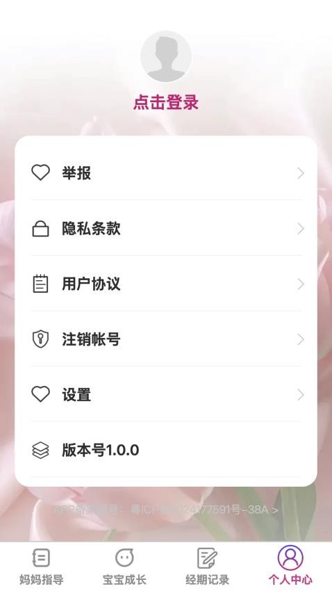芯芽育网app图4
