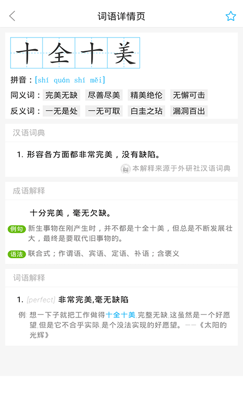 全球高考app图1